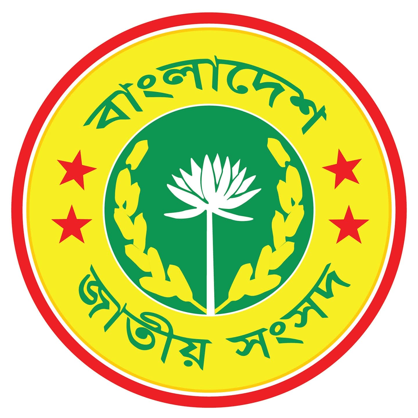 আসন্ন জাতীয় সংসদ নির্বাচন ২০২৫
